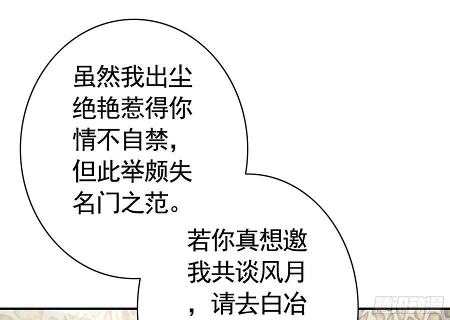 《我偏要浪》亲完全场我就跑 第6页