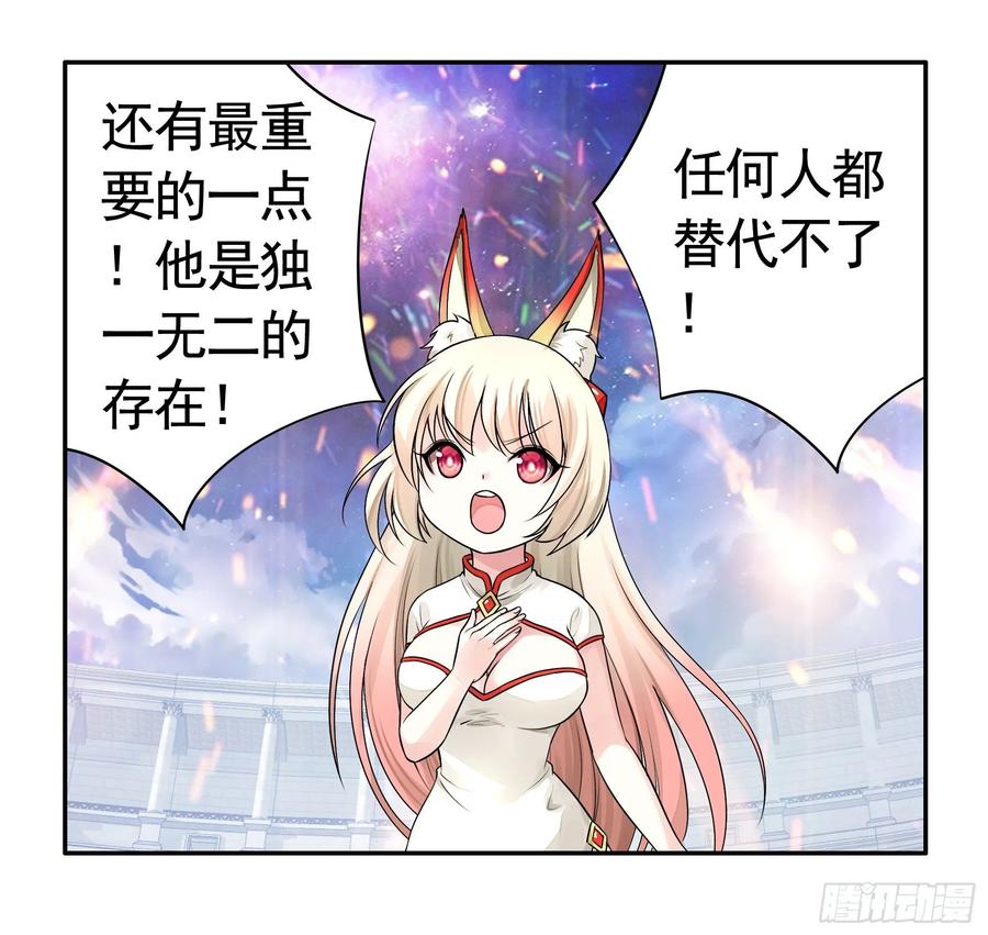 《我偏要浪》教我追女孩 第21页