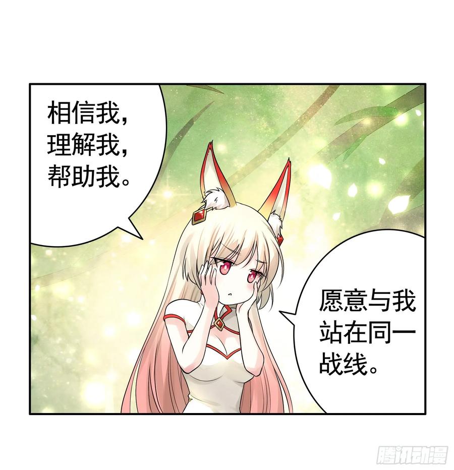 《我偏要浪》教我追女孩 第19页
