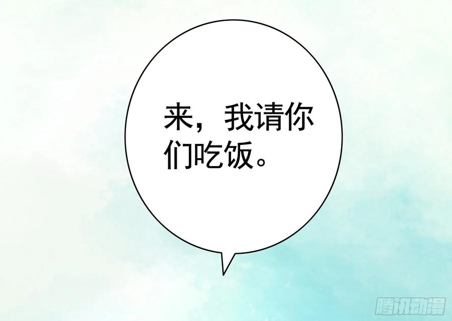 《我偏要浪》教我追女孩 第49页