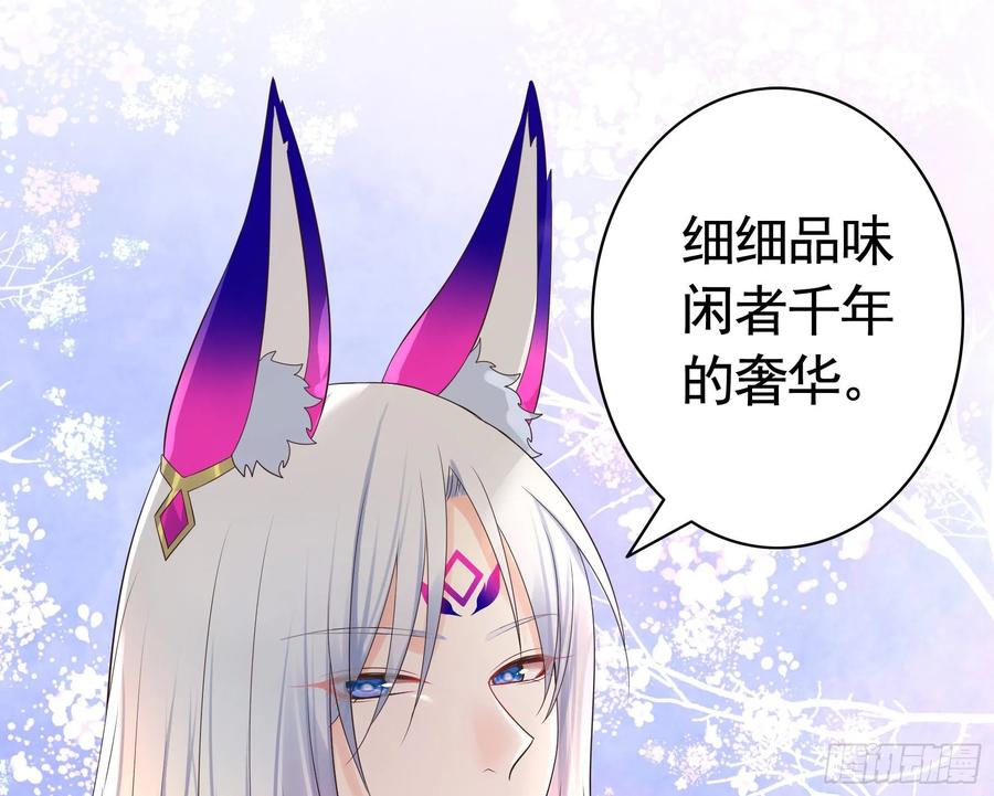 《我偏要浪》教我追女孩 第36页