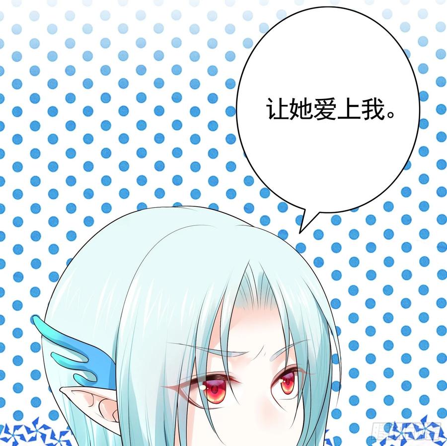 《我偏要浪》教我追女孩 第10页