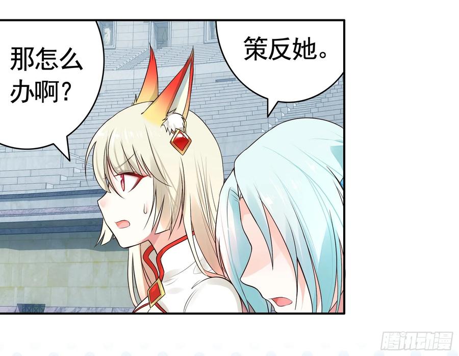 《我偏要浪》教我追女孩 第9页