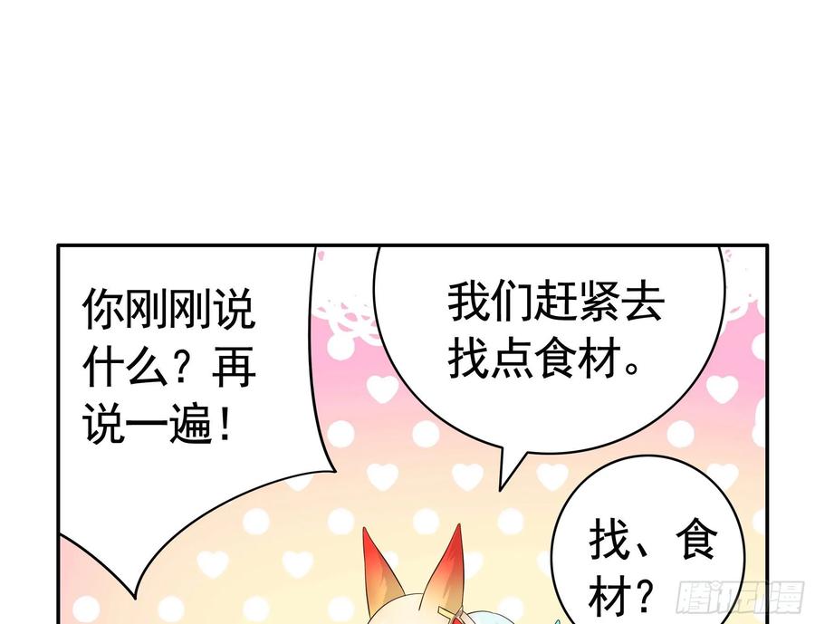 《我偏要浪》教我追女孩 第30页