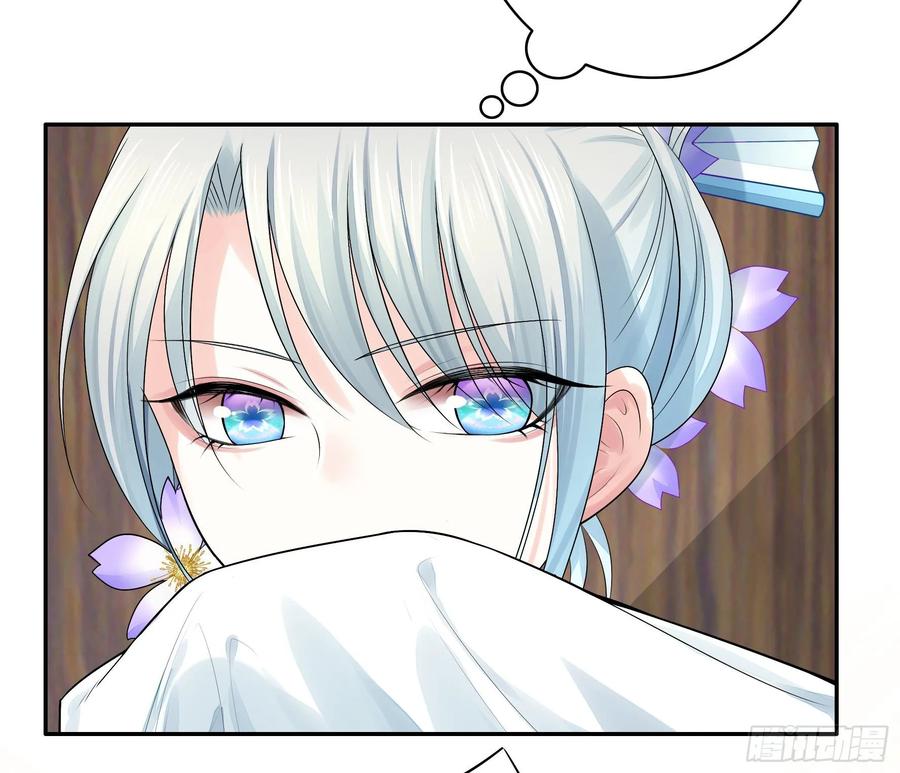 《我偏要浪》教我追女孩 第46页
