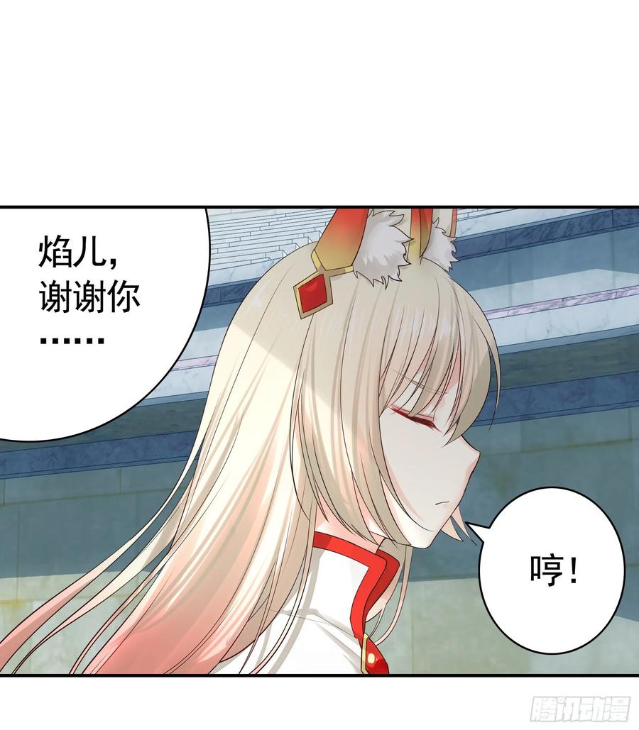 《我偏要浪》教我追女孩 第25页