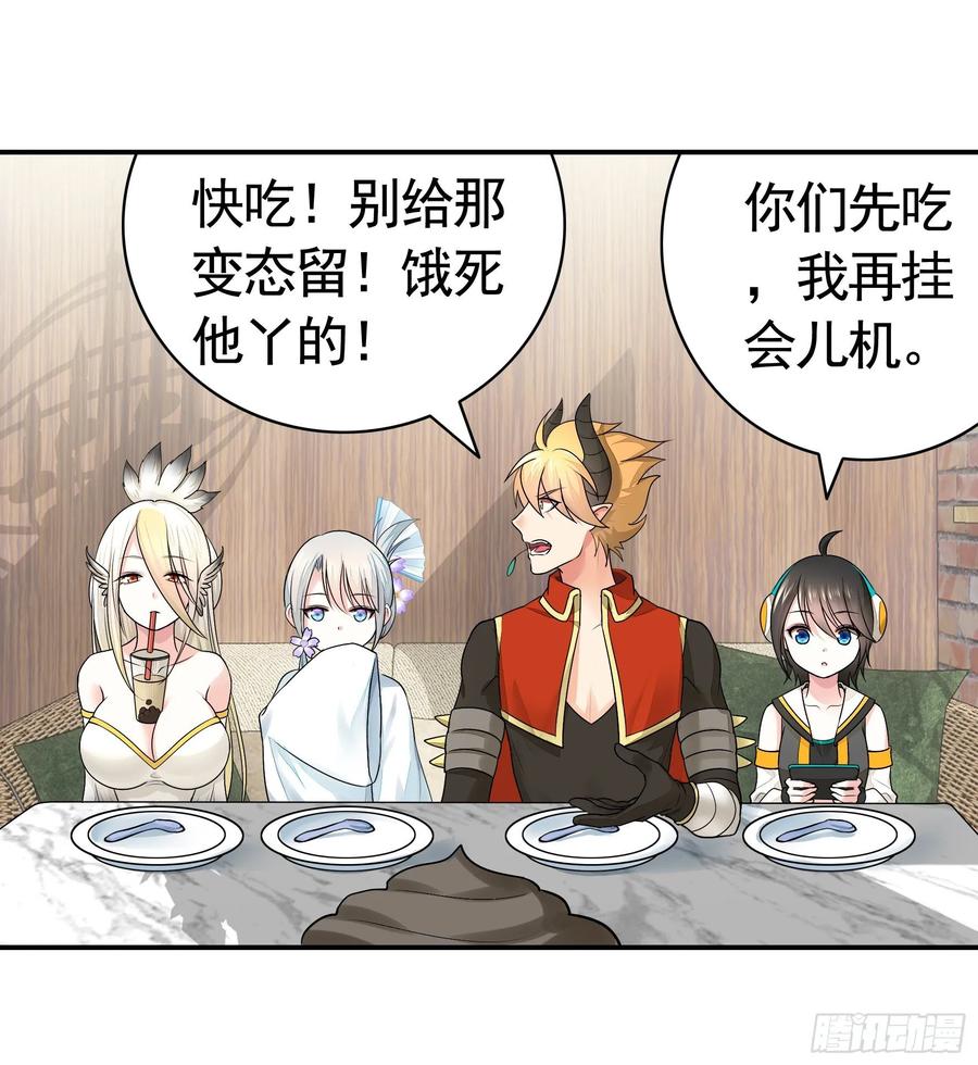 《我偏要浪》教我追女孩 第38页