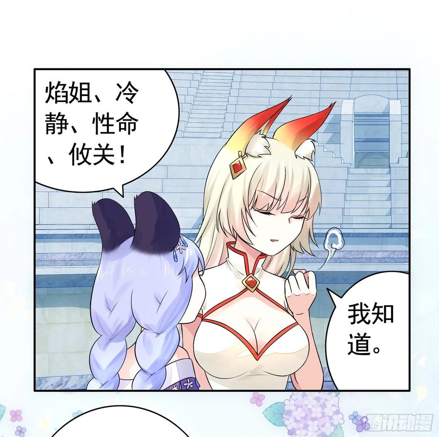 《我偏要浪》教我追女孩 第13页