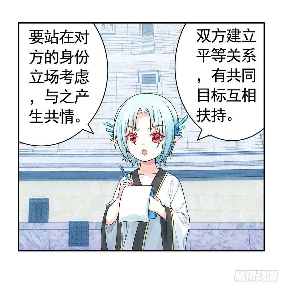 《我偏要浪》教我追女孩 第20页
