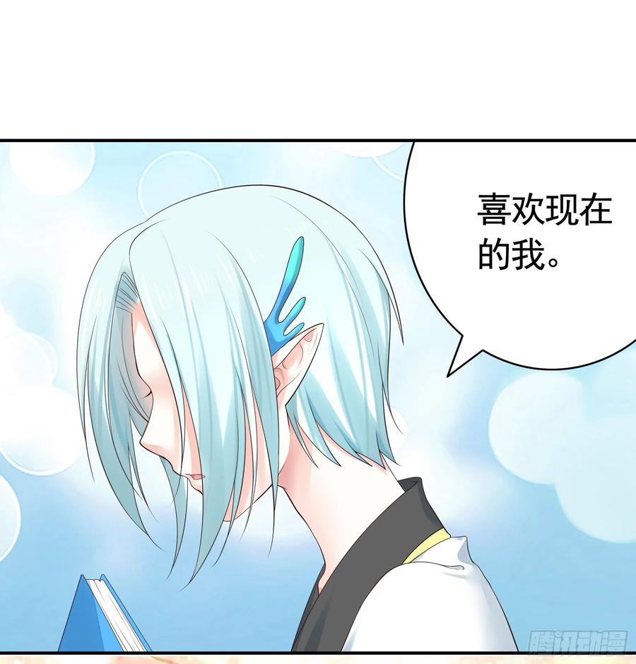 《我偏要浪》教我追女孩 第26页