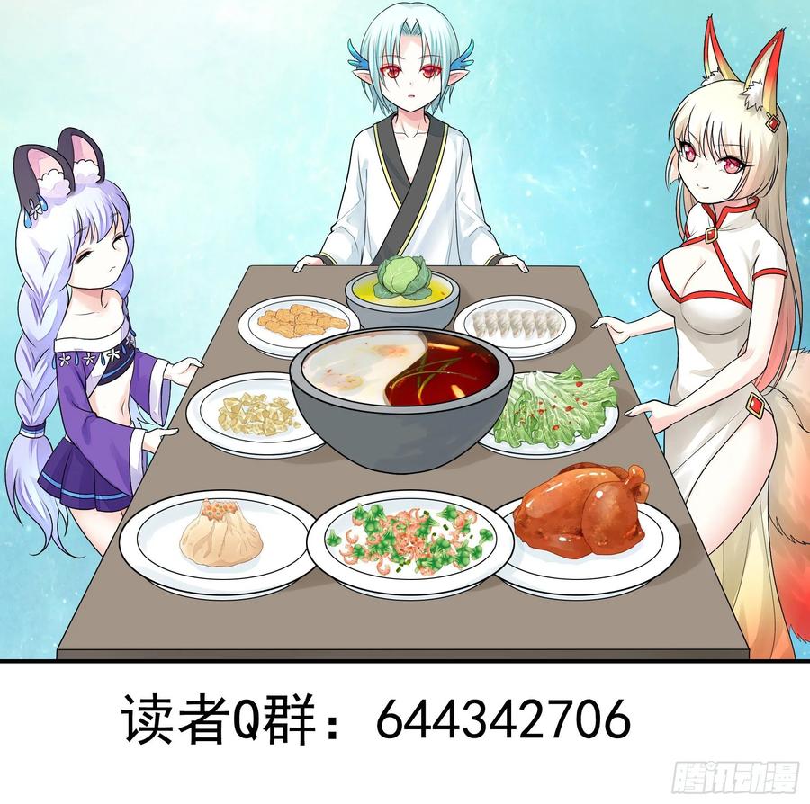 《我偏要浪》教我追女孩 第50页