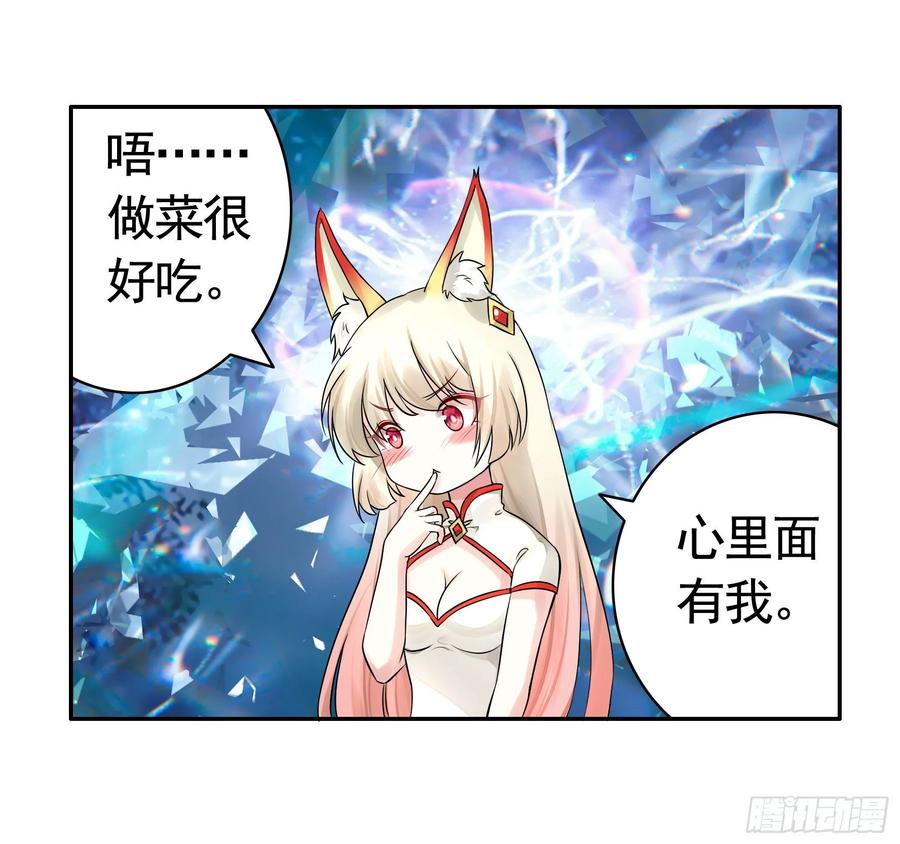 《我偏要浪》教我追女孩 第17页