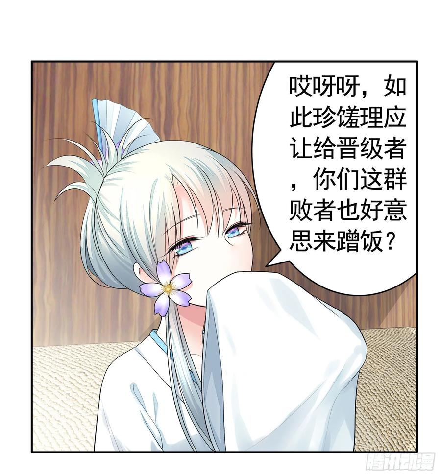 《我偏要浪》教我追女孩 第40页