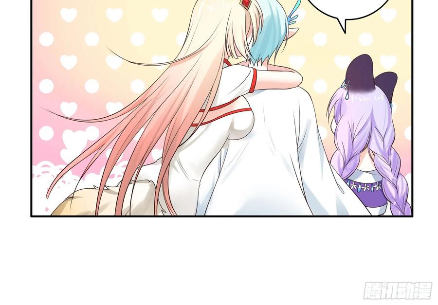 《我偏要浪》教我追女孩 第31页