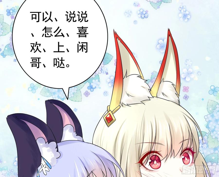 《我偏要浪》教我追女孩 第14页