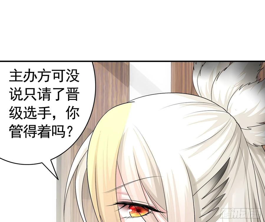 《我偏要浪》教我追女孩 第41页