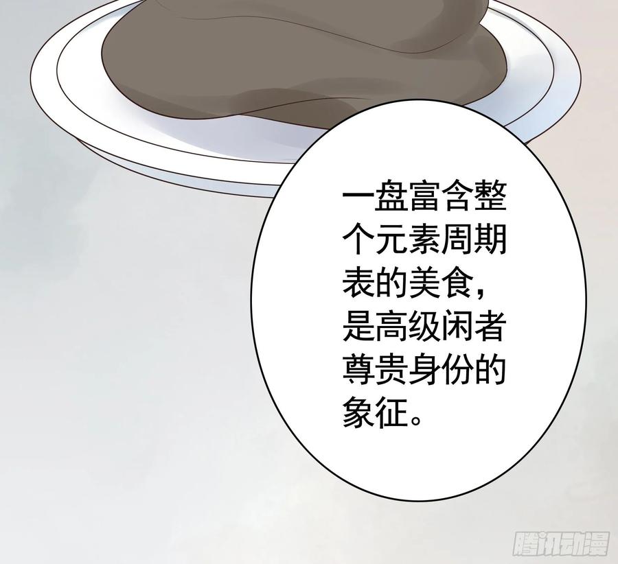 《我偏要浪》教我追女孩 第34页