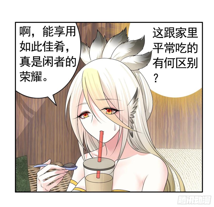 《我偏要浪》教我追女孩 第39页