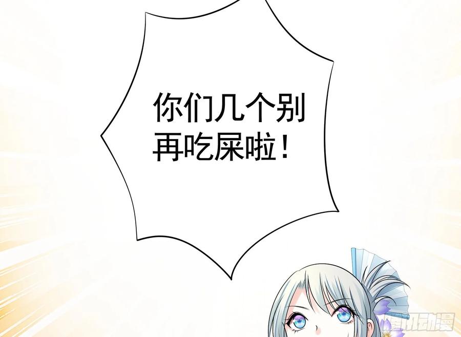 《我偏要浪》教我追女孩 第47页