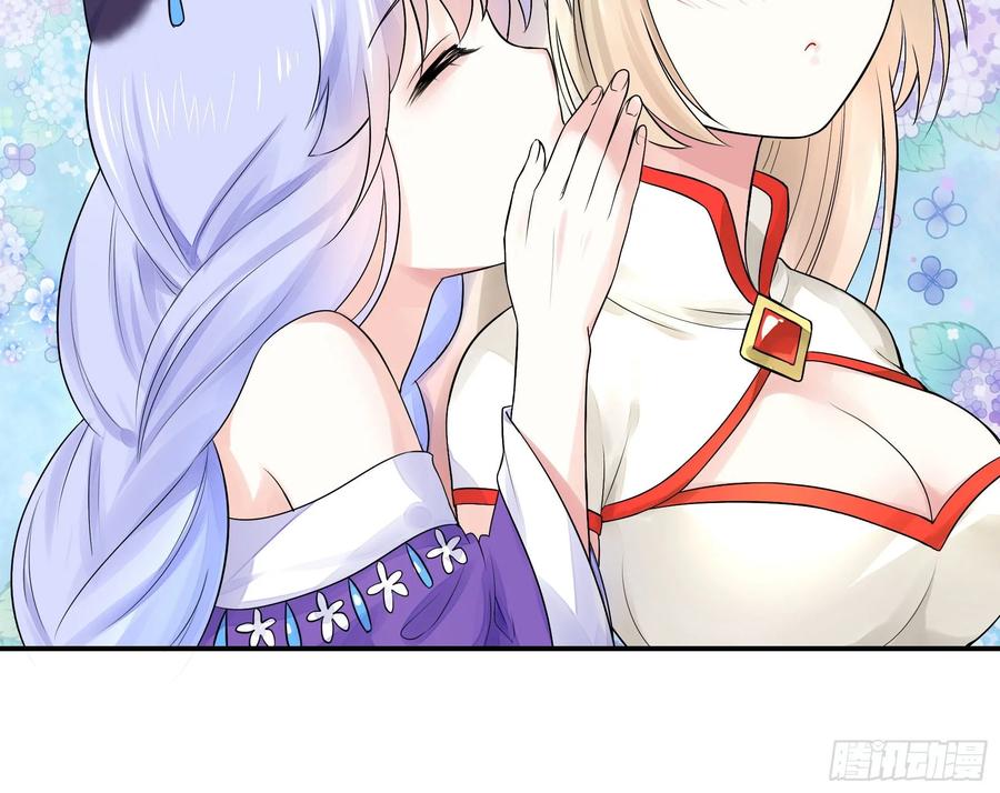 《我偏要浪》教我追女孩 第15页