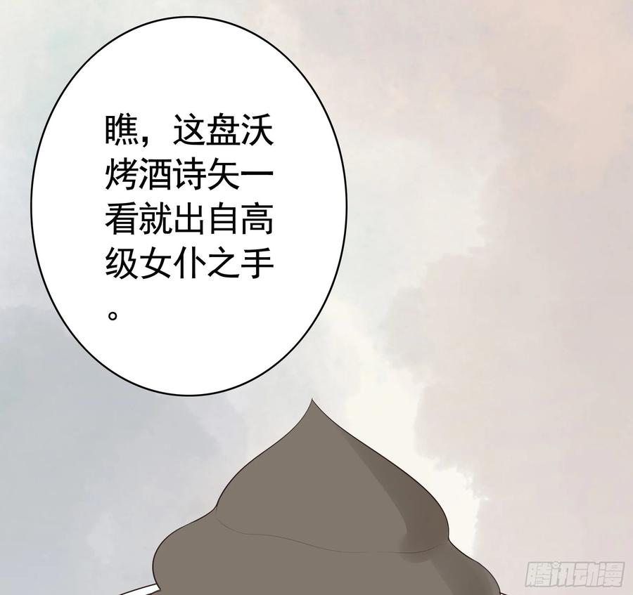 《我偏要浪》教我追女孩 第33页