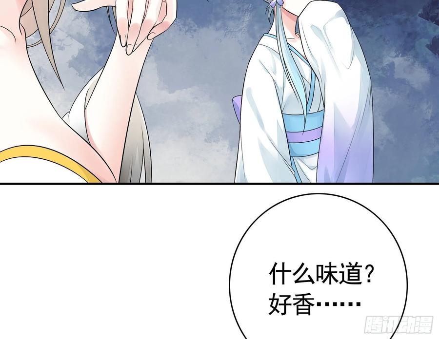 《我偏要浪》教我追女孩 第45页