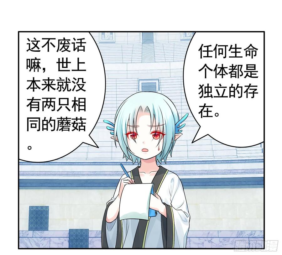 《我偏要浪》教我追女孩 第22页