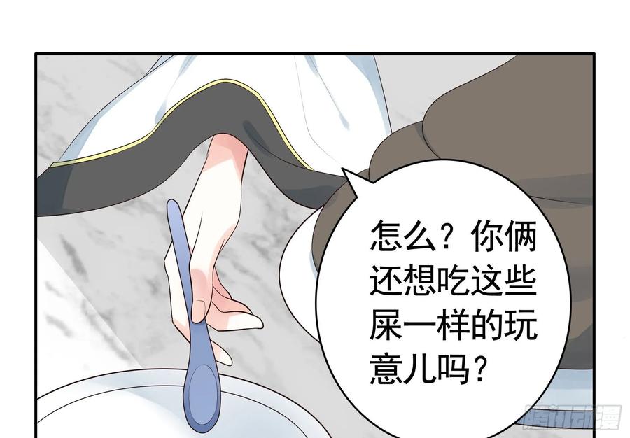 《我偏要浪》谁也逃不过真香 第47页