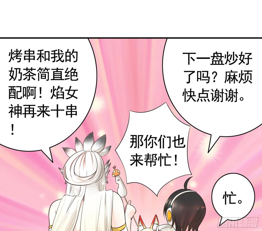 《我偏要浪》谁也逃不过真香 第44页