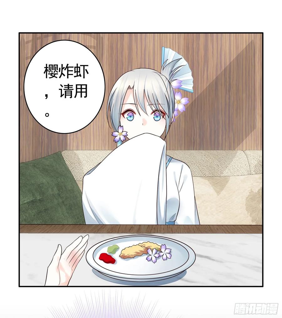 《我偏要浪》谁也逃不过真香 第22页