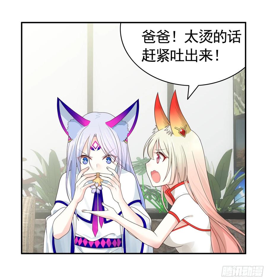 《我偏要浪》谁也逃不过真香 第16页