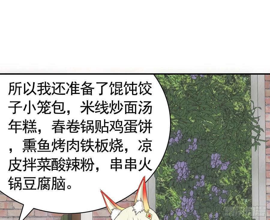 《我偏要浪》谁也逃不过真香 第40页