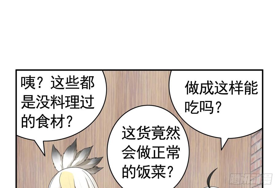 《我偏要浪》谁也逃不过真香 第3页