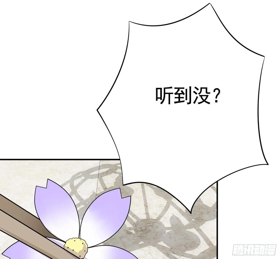 《我偏要浪》谁也逃不过真香 第7页