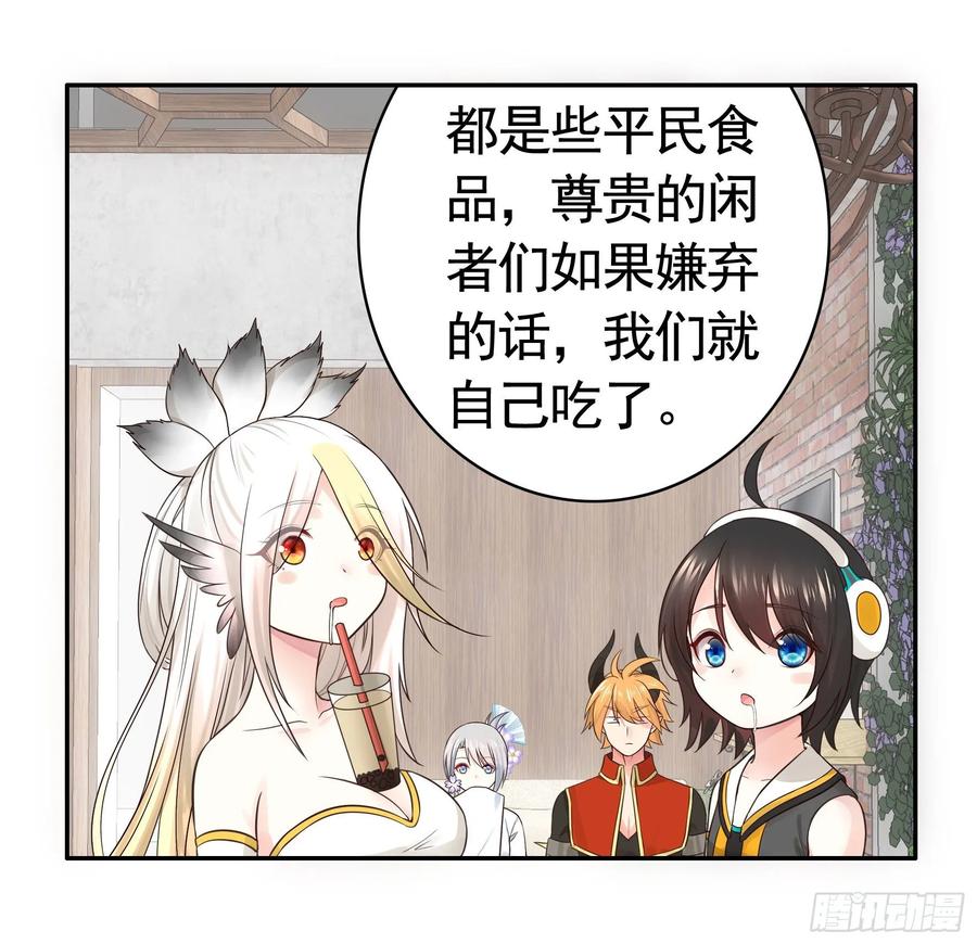 《我偏要浪》谁也逃不过真香 第42页