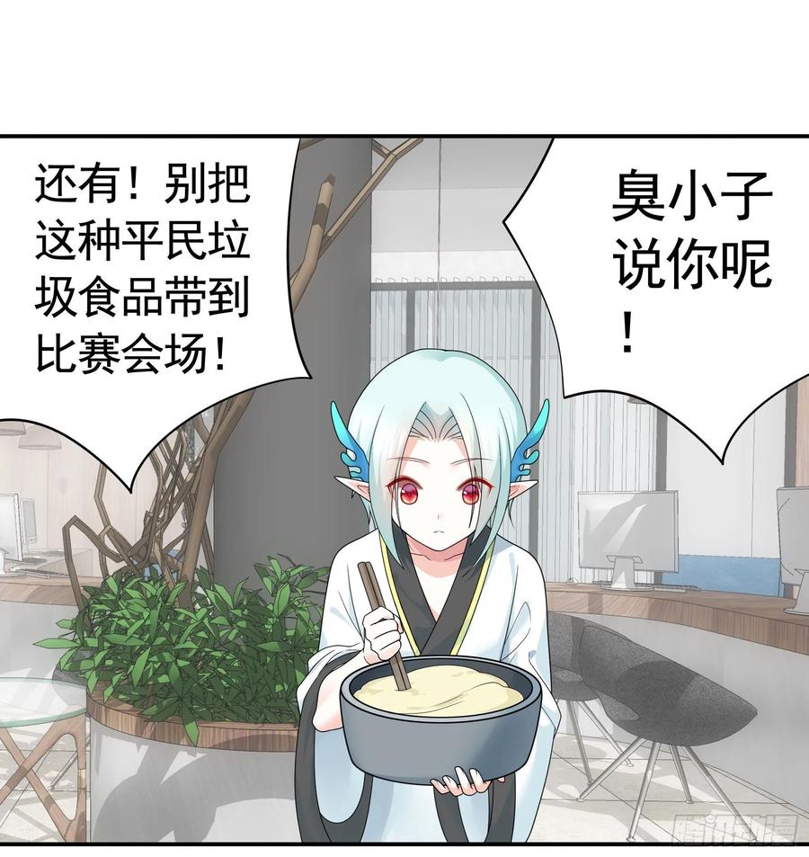 《我偏要浪》谁也逃不过真香 第6页