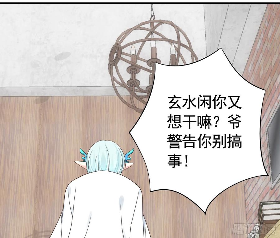《我偏要浪》谁也逃不过真香 第20页