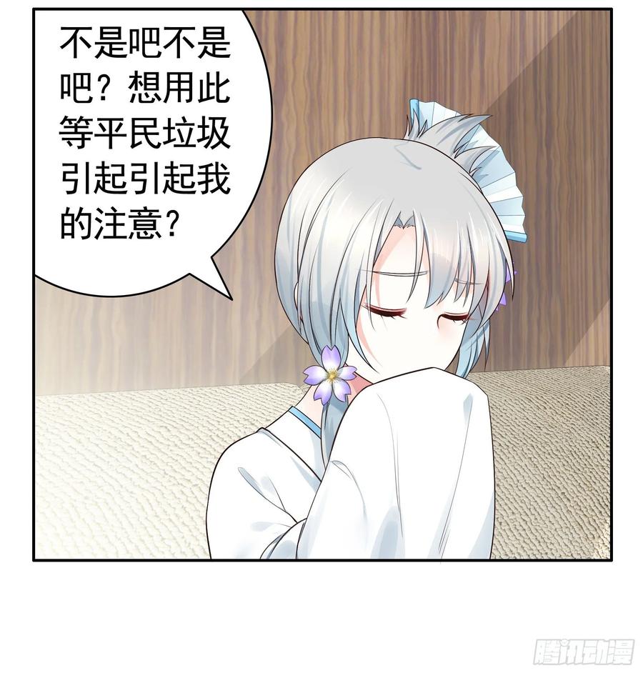 《我偏要浪》谁也逃不过真香 第38页