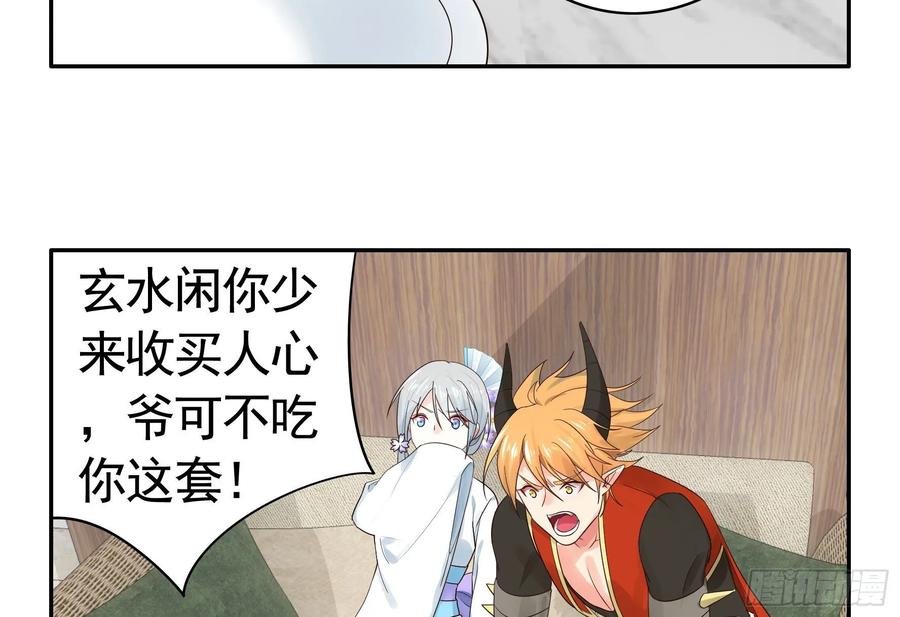 《我偏要浪》谁也逃不过真香 第48页