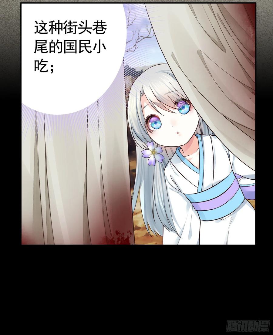 《我偏要浪》谁也逃不过真香 第33页