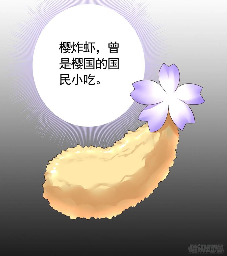 《我偏要浪》谁也逃不过真香 第23页
