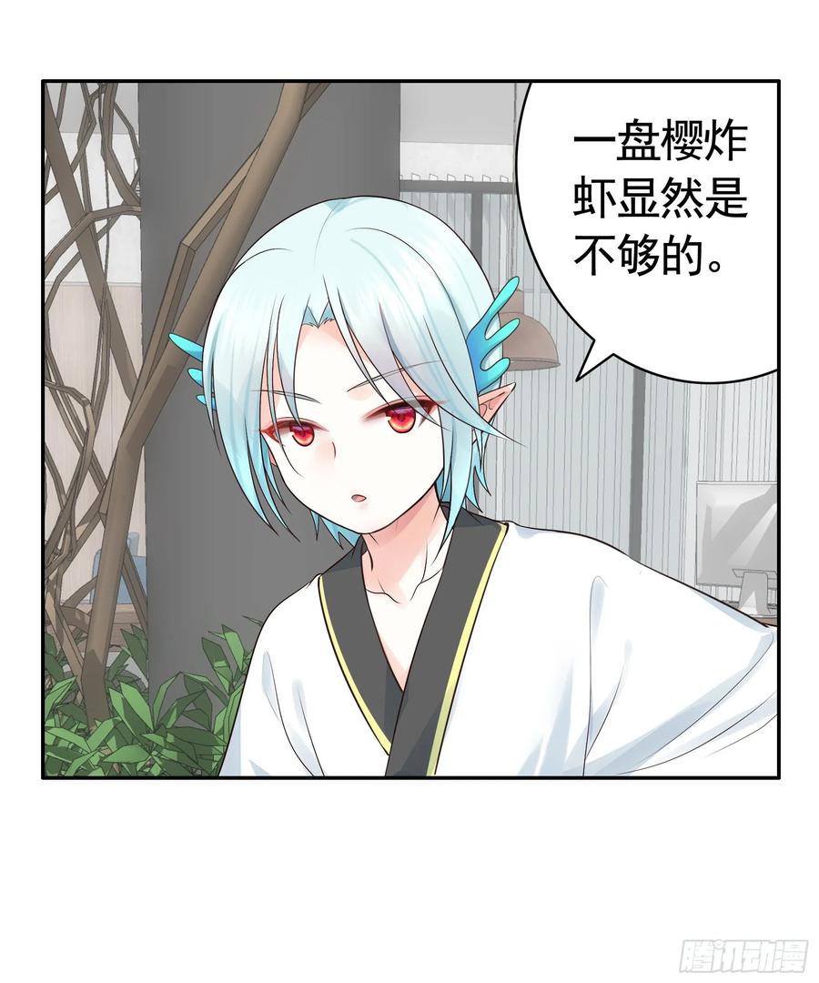 《我偏要浪》谁也逃不过真香 第39页