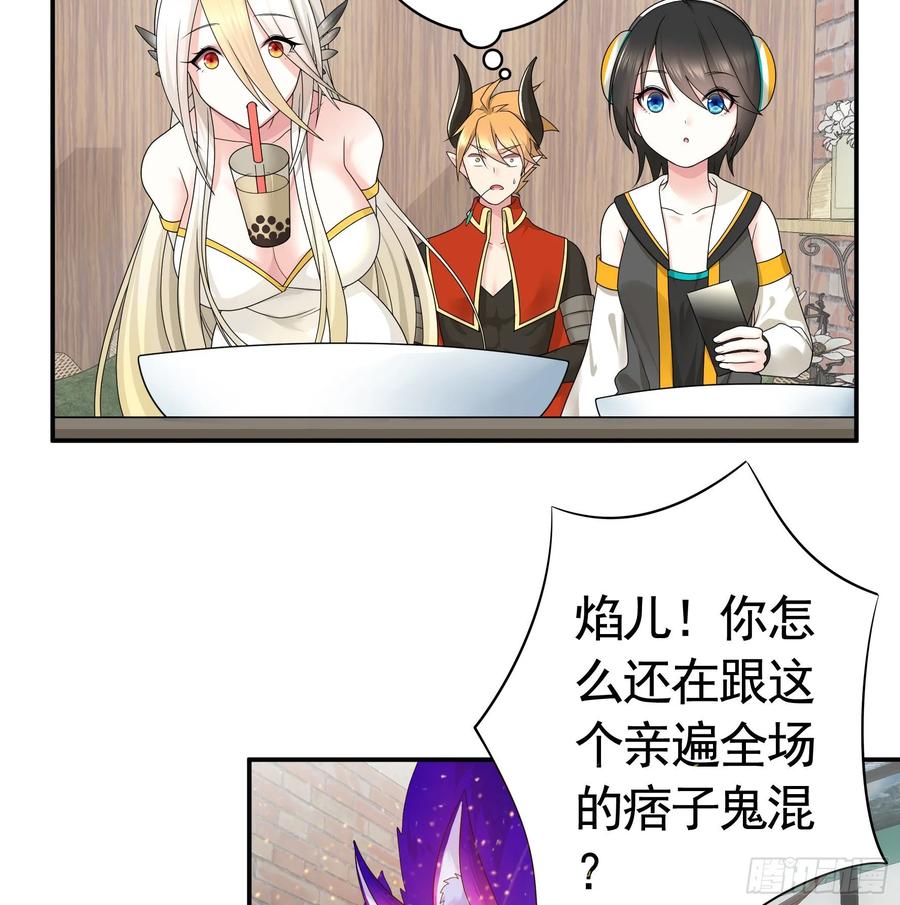 《我偏要浪》谁也逃不过真香 第4页