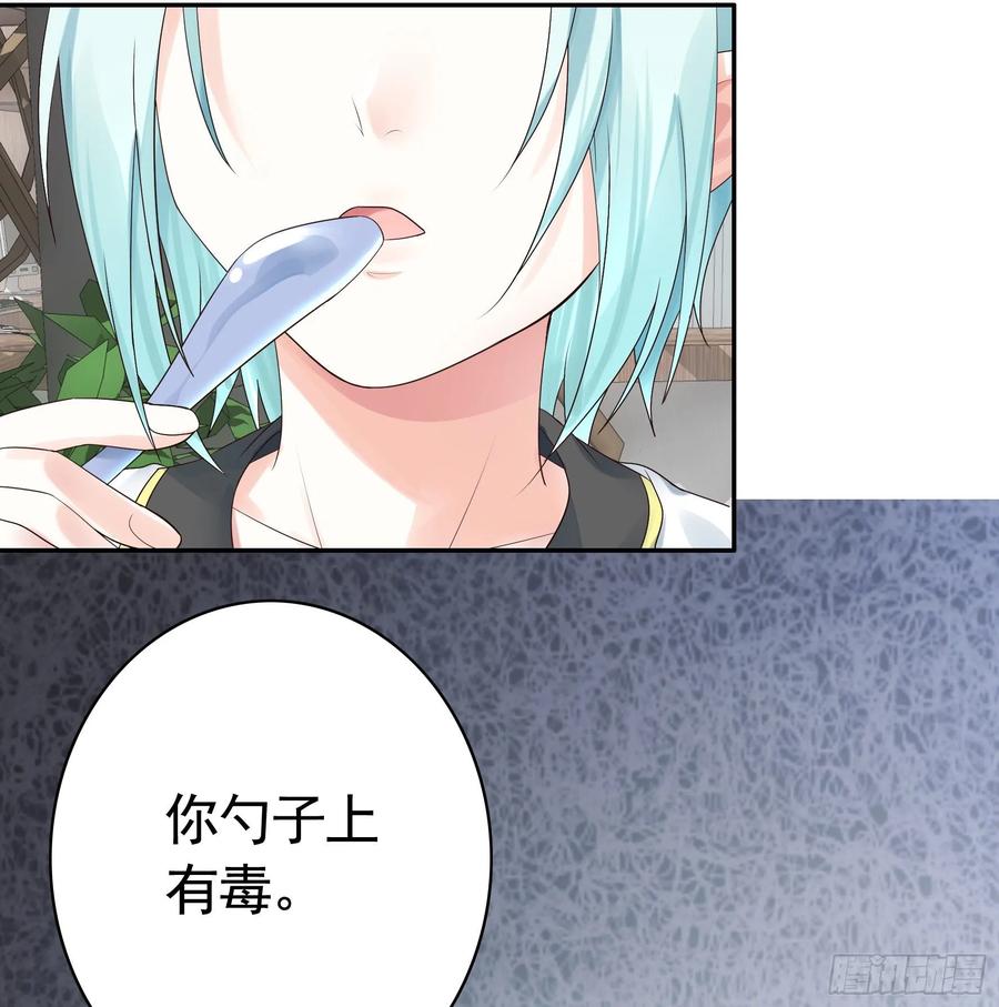 《我偏要浪》谁也逃不过真香 第50页