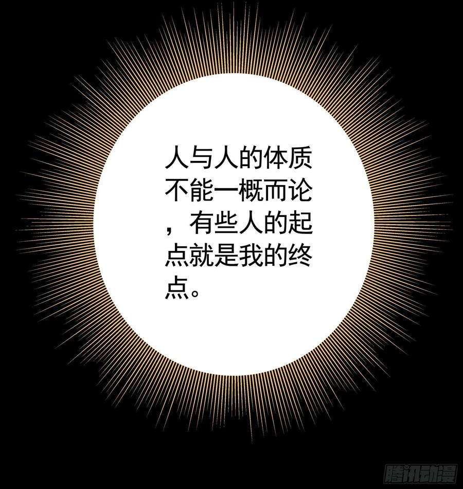 《我偏要浪》一拳一个牛头人 第35页