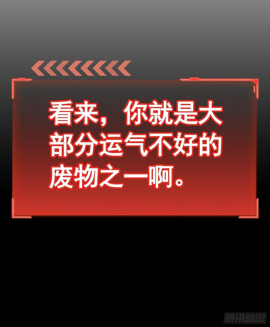 《我偏要浪》一拳一个牛头人 第22页