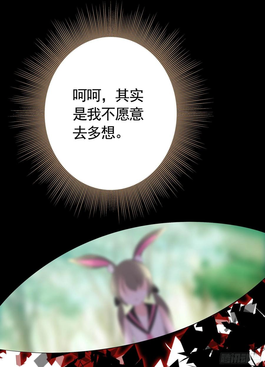 《我偏要浪》一拳一个牛头人 第45页