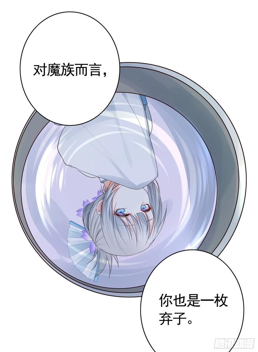 《我偏要浪》一拳一个牛头人 第51页