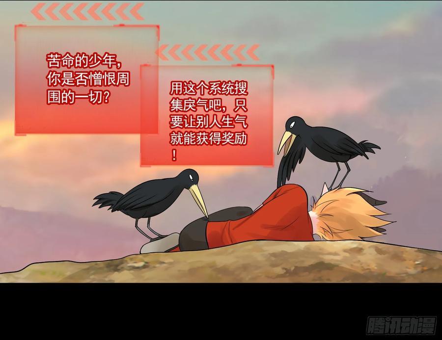 《我偏要浪》一拳一个牛头人 第44页