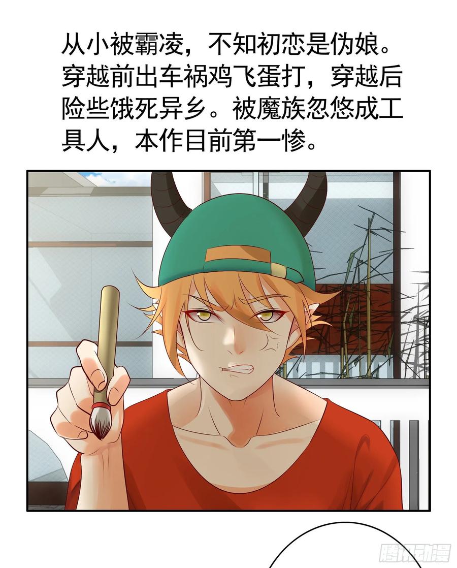 《我偏要浪》一拳一个牛头人 第56页